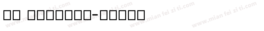 th saraban字体转换